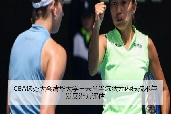 xuan-xiu-da-hui-qing-hua-da-xue-wang-yun-zhang-dang-xuan-zhuang-yuan-nei-xian-ji-shu-yu-fa-zhan-qian-li-ping-gu-2-353.jpg